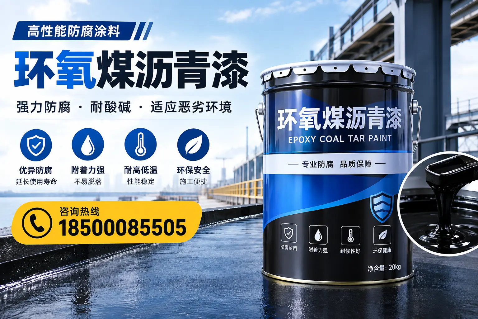 环氧煤沥青漆的市场行情：惠州地区价格走势分析